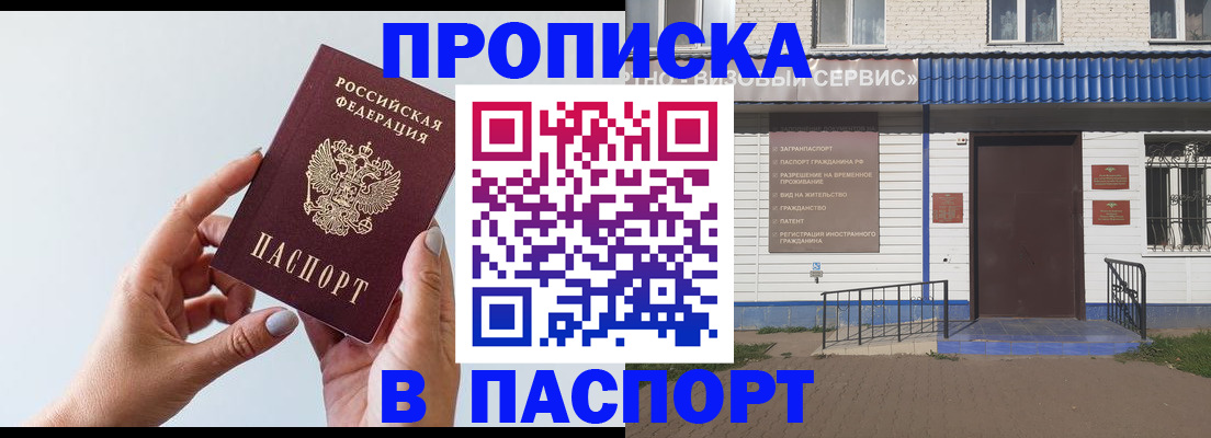 временная регистрация недорого в Свердловской области