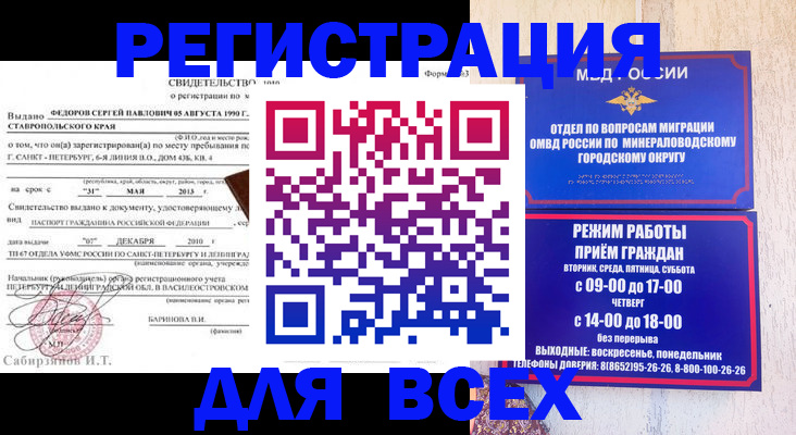 временная регистрация поиск в Свердловской области